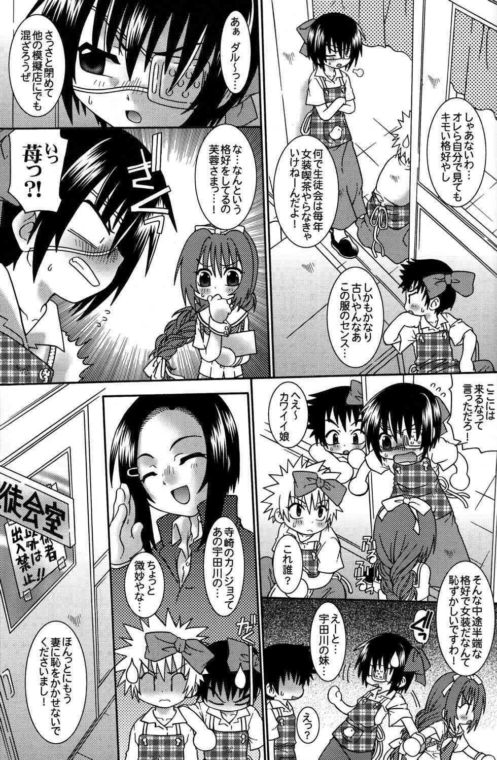 Asymetrique page 4 full