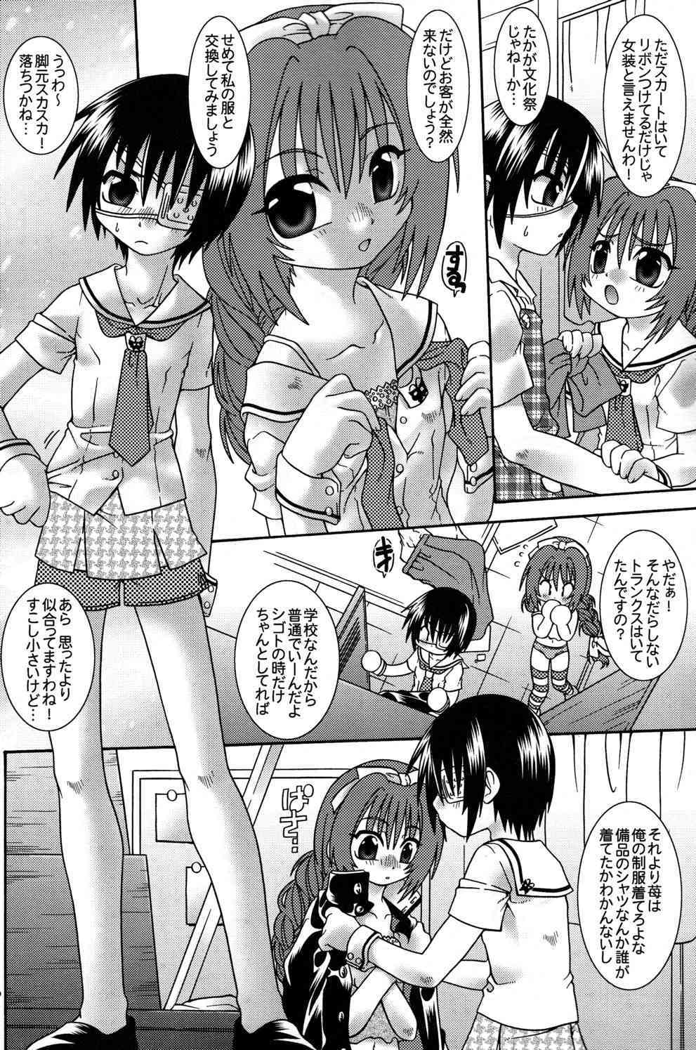 Asymetrique page 5 full