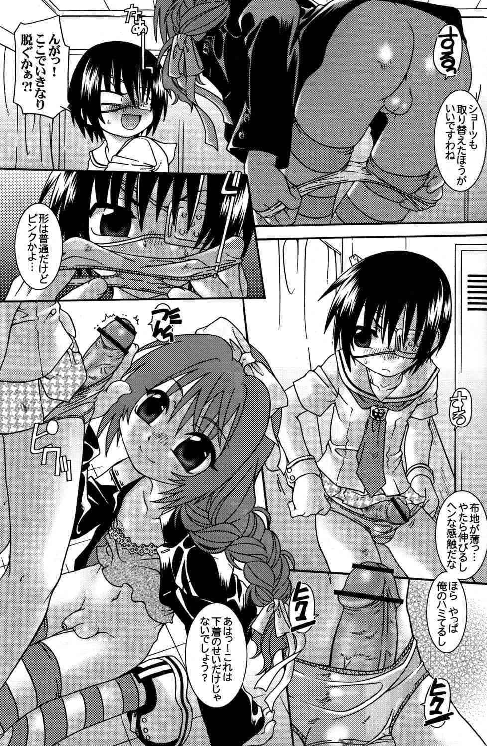 Asymetrique page 6 full
