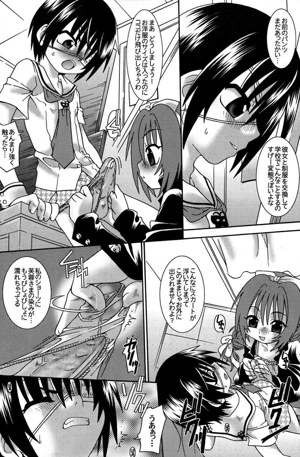 Asymetrique page 7 full
