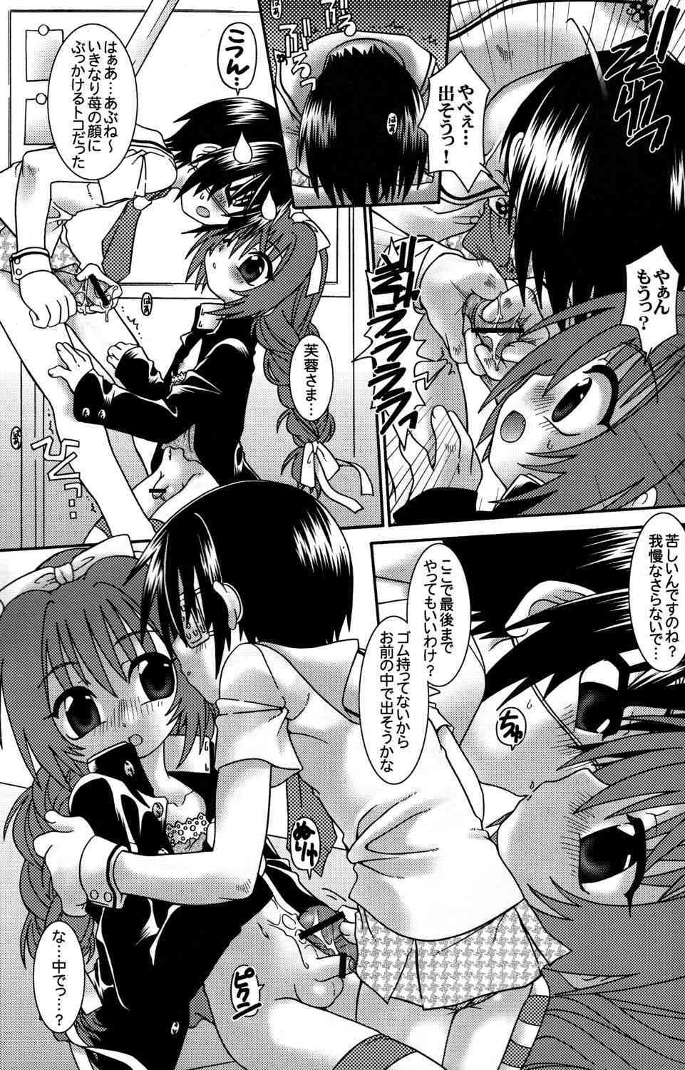 Asymetrique page 8 full