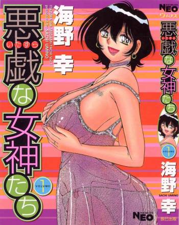 Itazura na Megamitachi Volume 1 cover