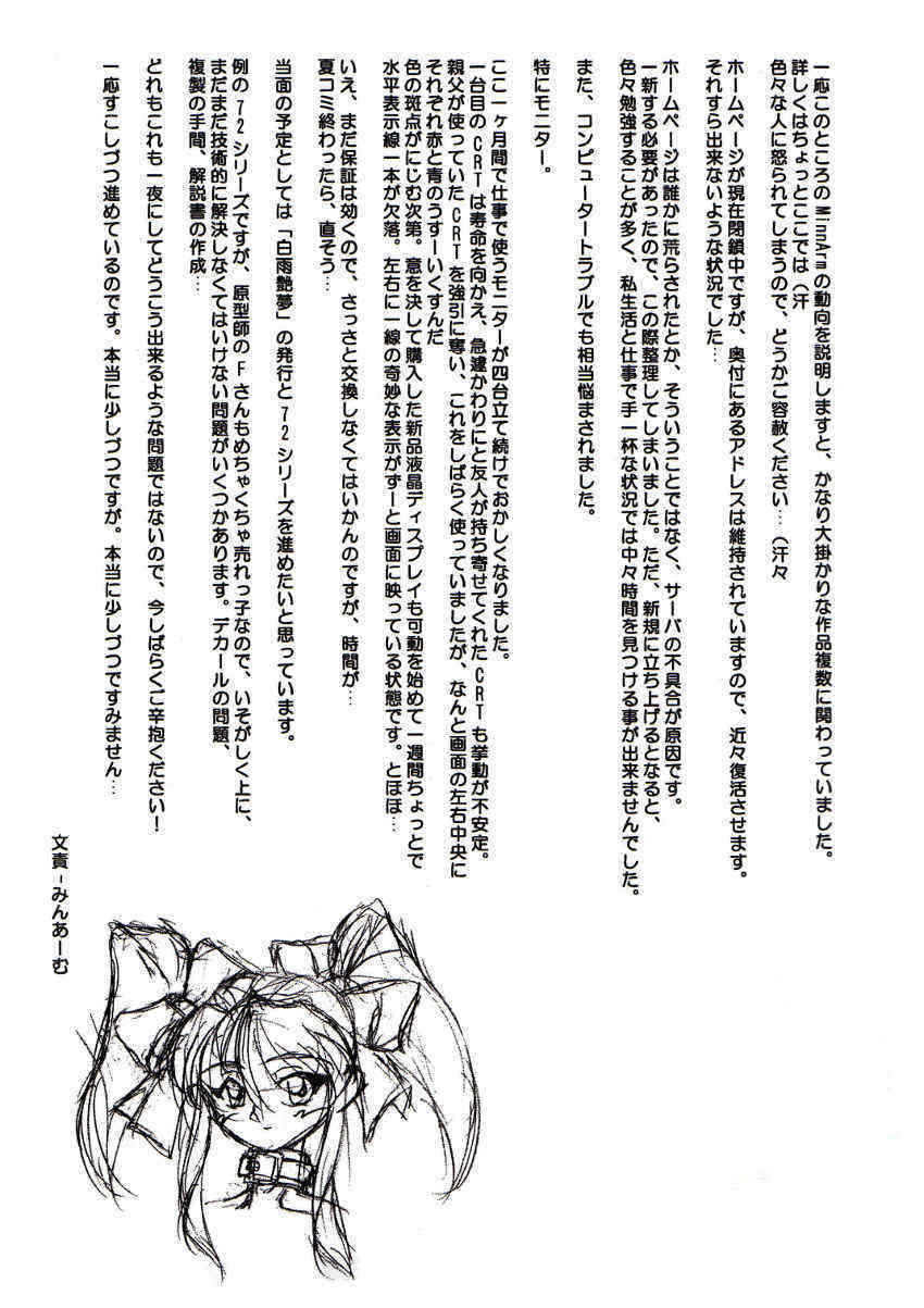 Depth Probe Bulletin #5 Midsummer Daydream page 5 full