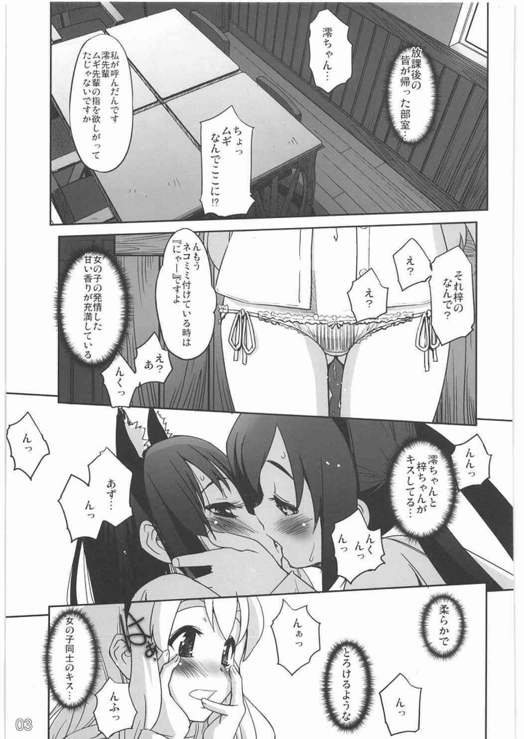 Nekomimi to Toilet to Houkago no Bushitsu page 2 full