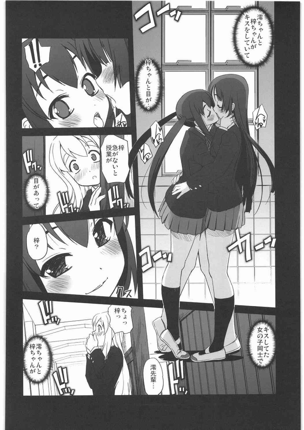 Nekomimi to Toilet to Houkago no Bushitsu page 7 full