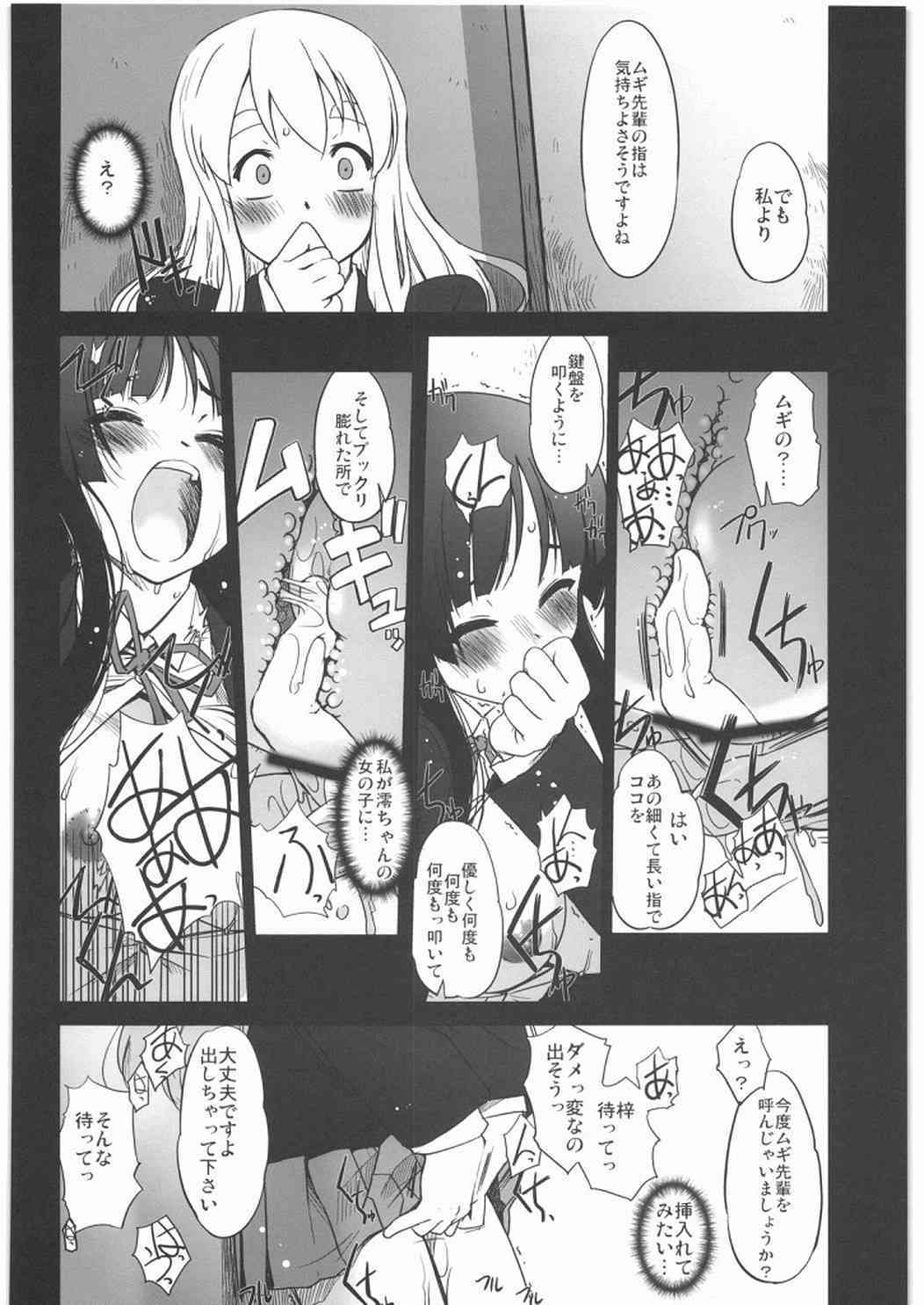 Nekomimi to Toilet to Houkago no Bushitsu page 8 full
