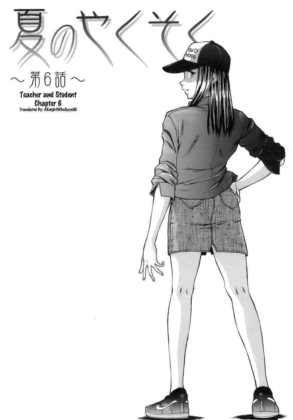 Kyoushi to Seito to  c06 page 1 full