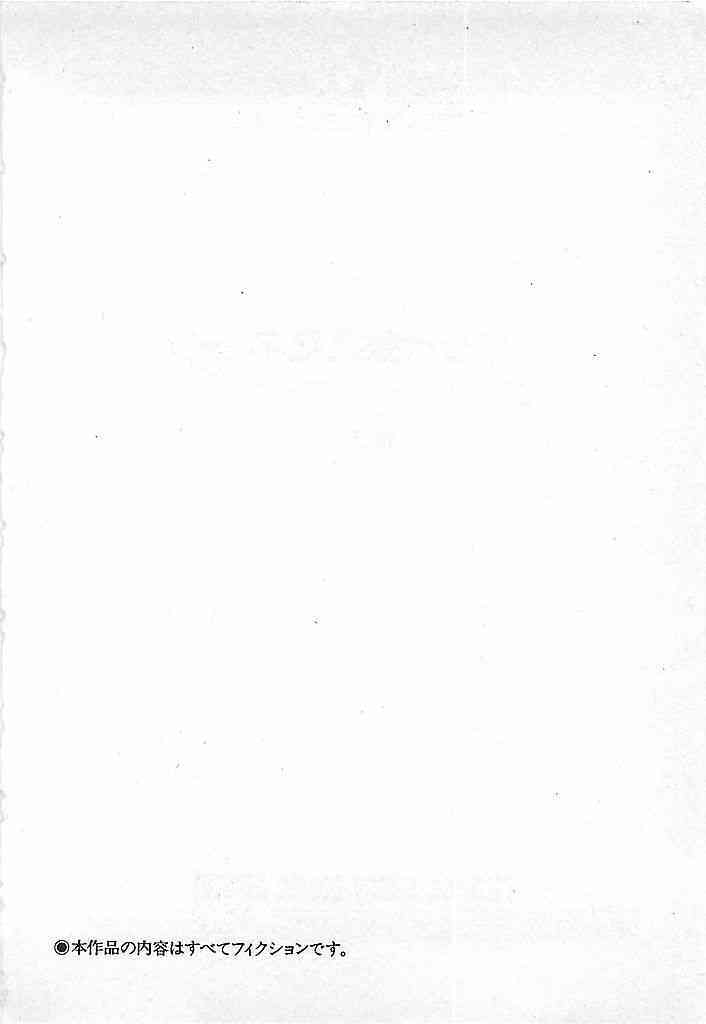 Yatto Aetane・・・ page 4 full