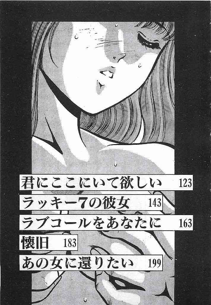 Yatto Aetane・・・ page 7 full