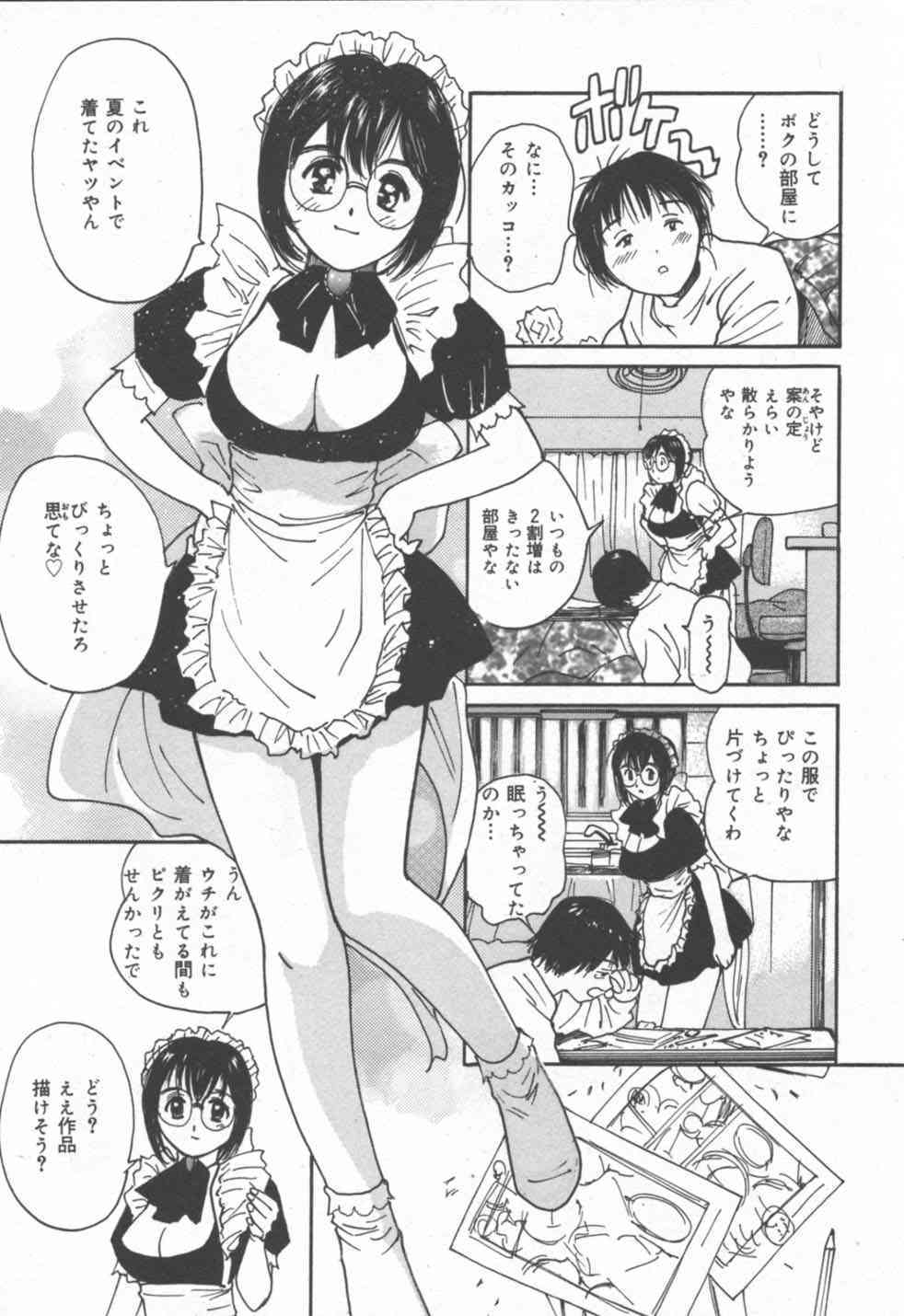 Himegoto Romance 2 page 7 full