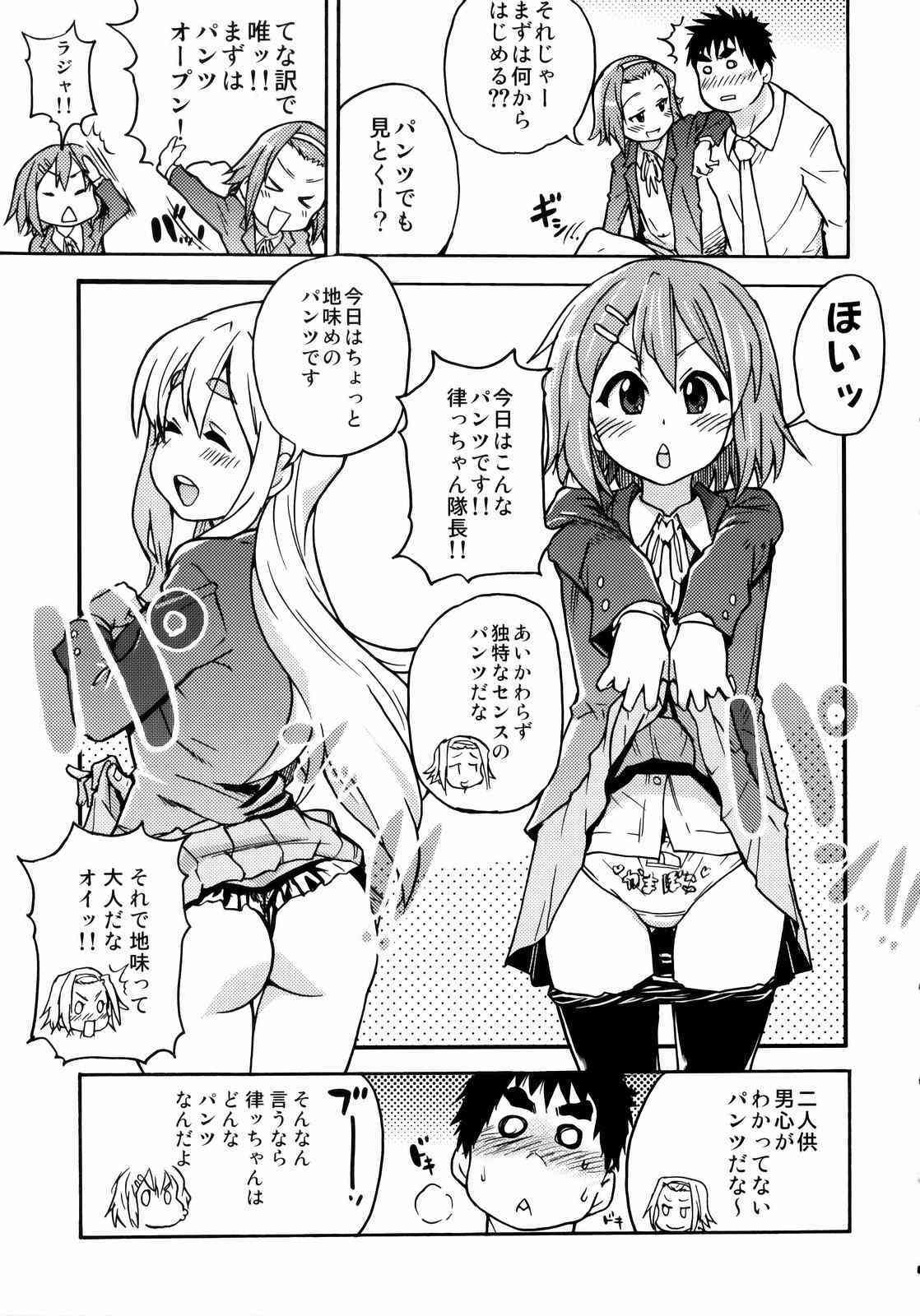 K-on! no Chou Eroi Hon ga Deki mashita page 8 full