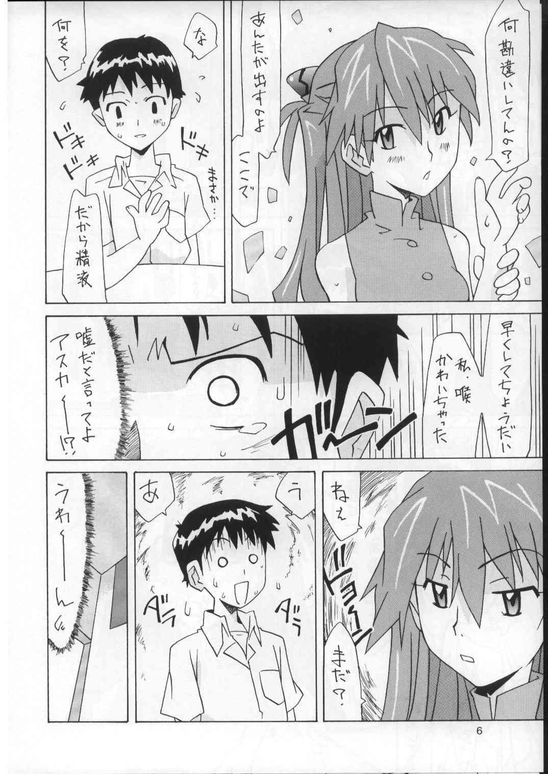 Sōryū o kaimono-hen page 6 full