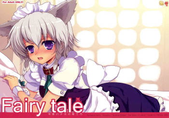 Fairy Tale ～ Kawaii Koinu no Sodatekata ～ cover