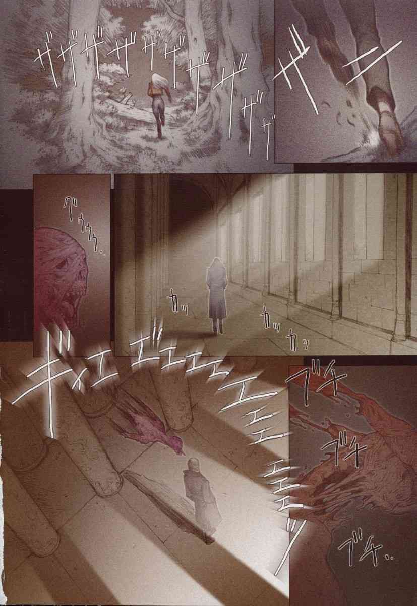 Cambion page 8 full