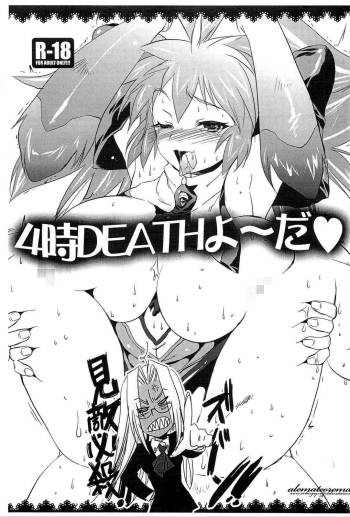 4ji DEATH Yo~Da + Post Card cover