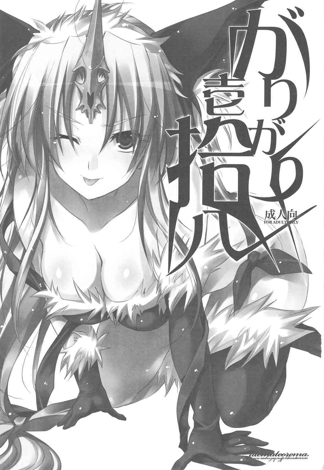 GARIGARI 18 page 3 full