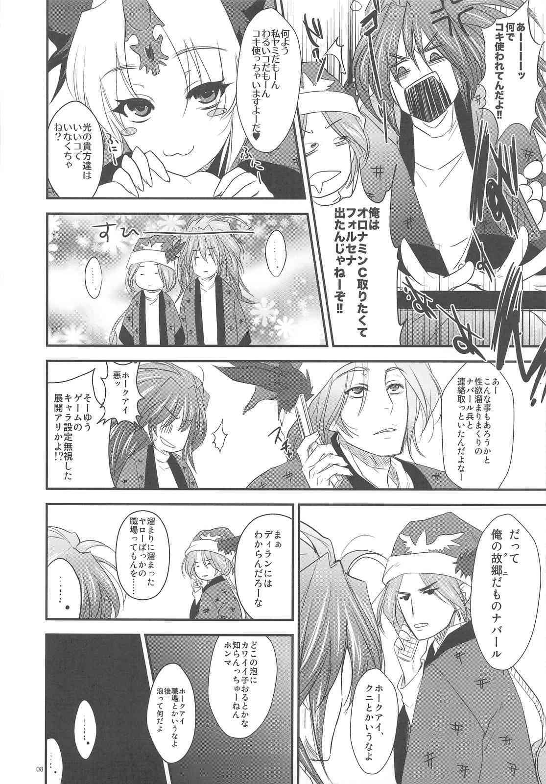 GARIGARI 18 page 8 full