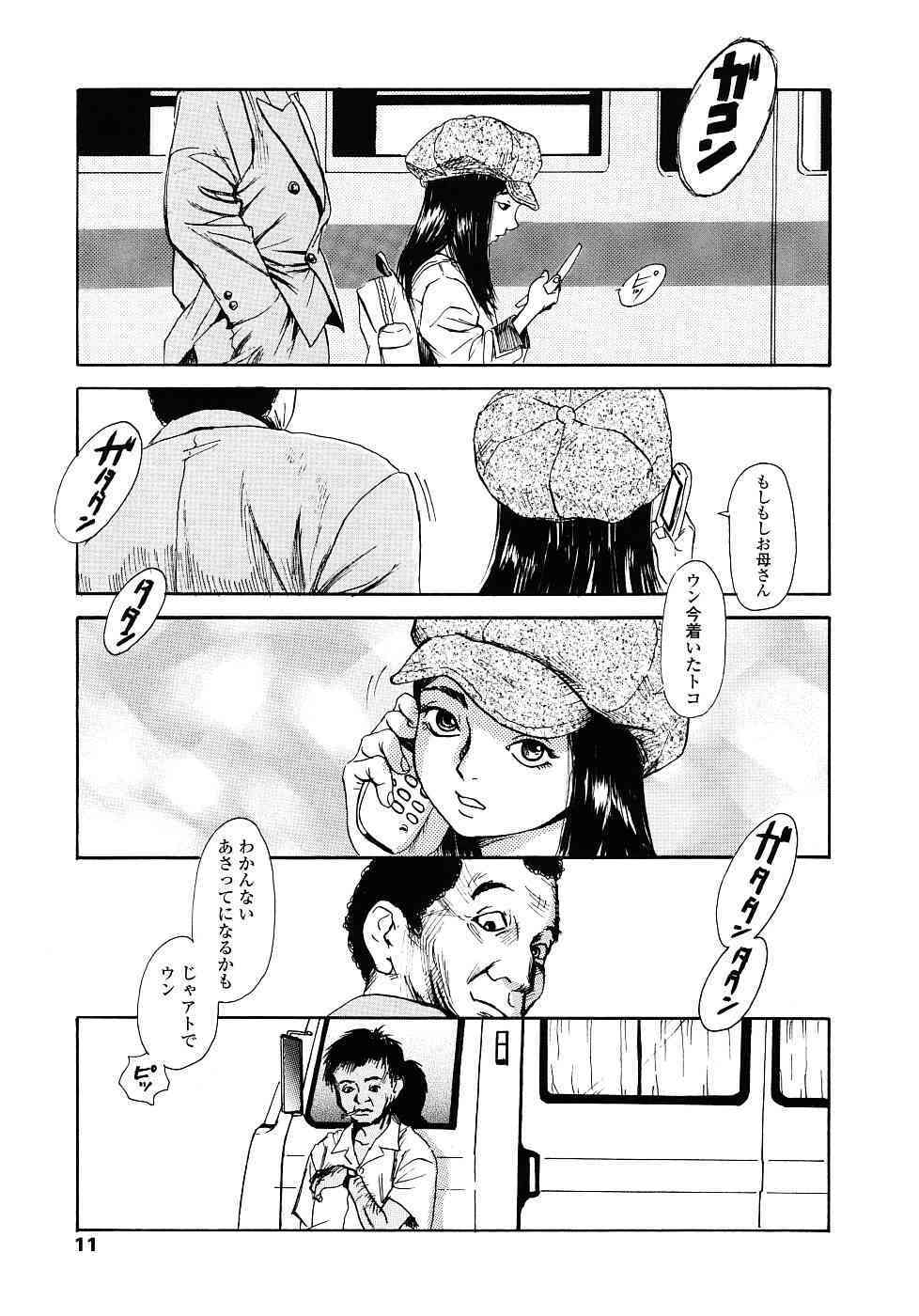 Yomi no Machi page 10 full