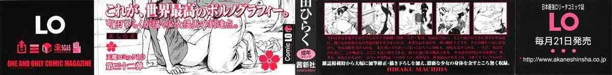 Yomi no Machi page 3 full