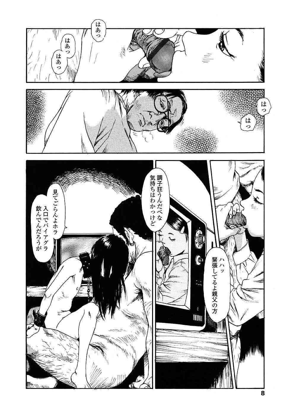 Yomi no Machi page 7 full