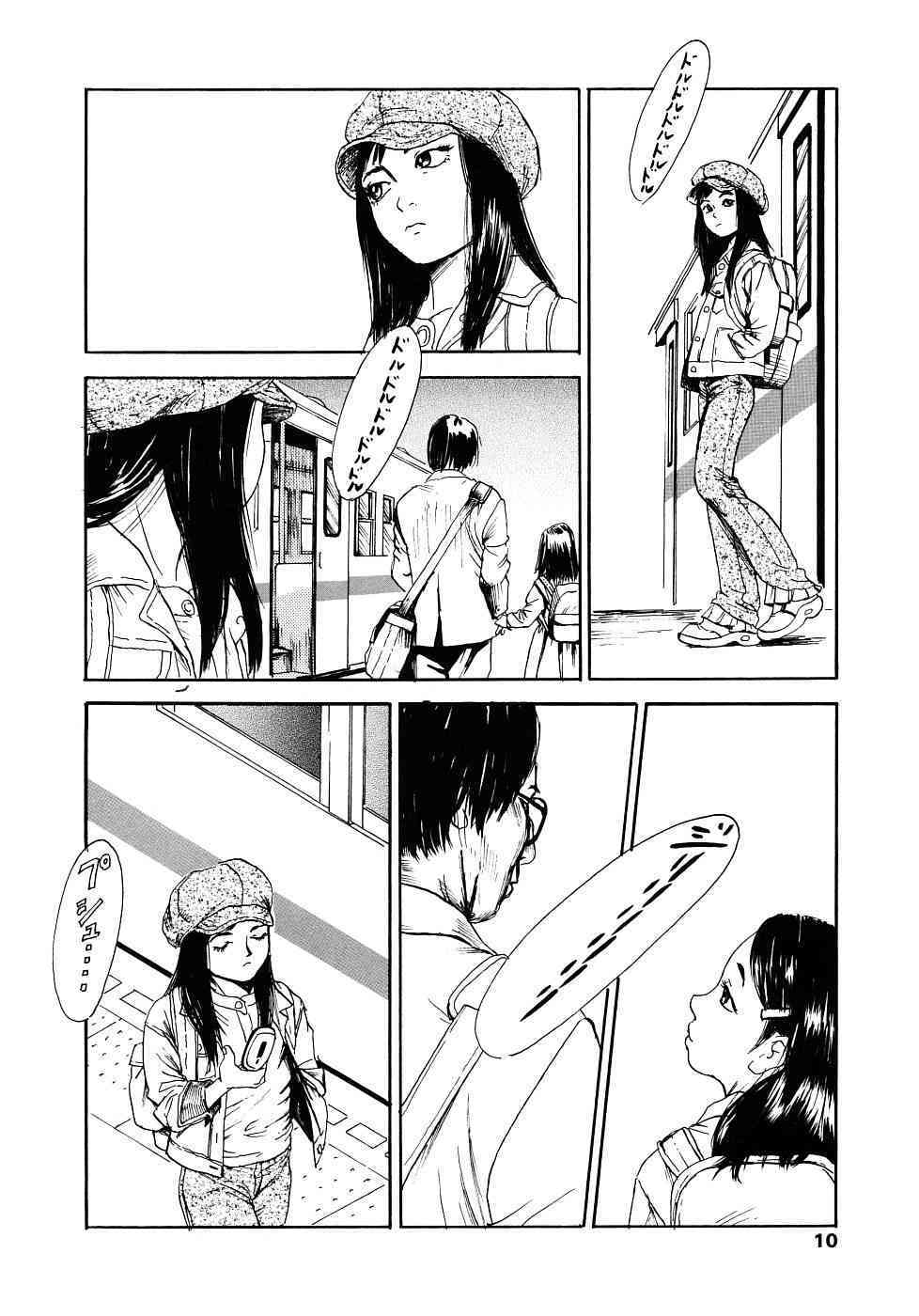Yomi no Machi page 9 full