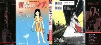 Yomi no Machi cover