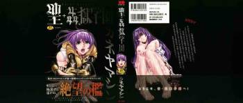 hijiri . kan goku gakuen cover