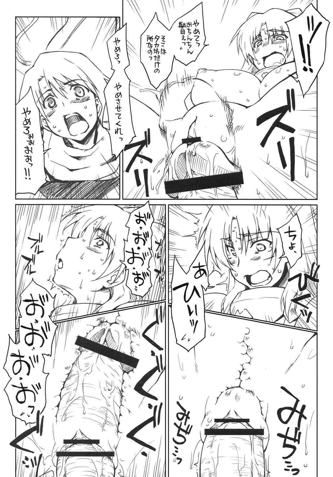 Ryoujoku Tama Ane Mousou page 6 full