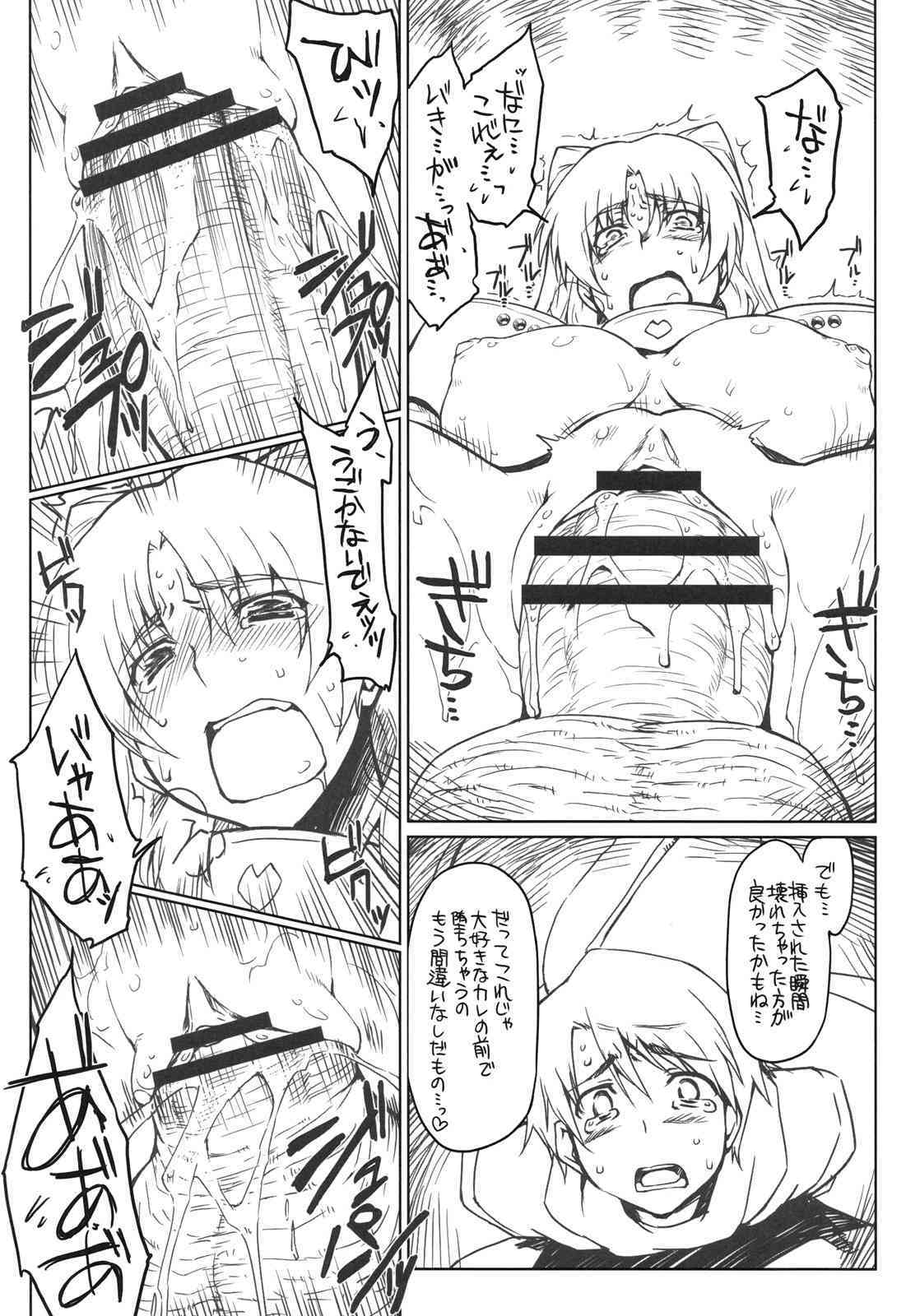 Ryoujoku Tama Ane Mousou page 8 full