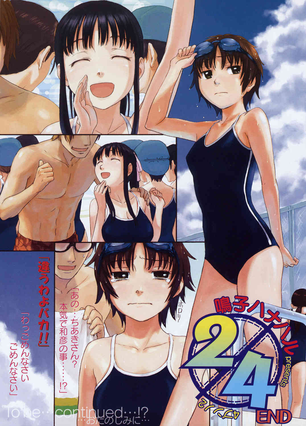 Shoujo Material page 5 full