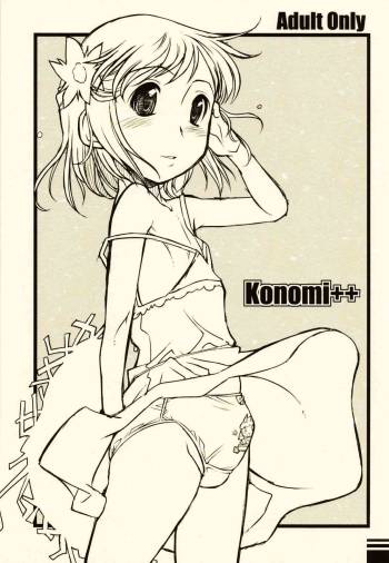 konomi++ cover