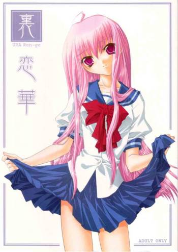 URA Ren-ge cover