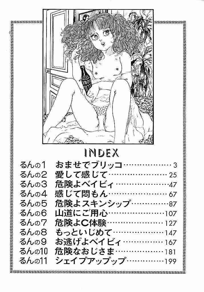 Kikenyo Baby page 5 full