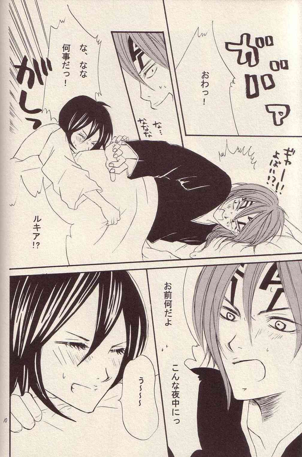 RenRuki-UTAKATA by UP DOWN GIRL page 2 full