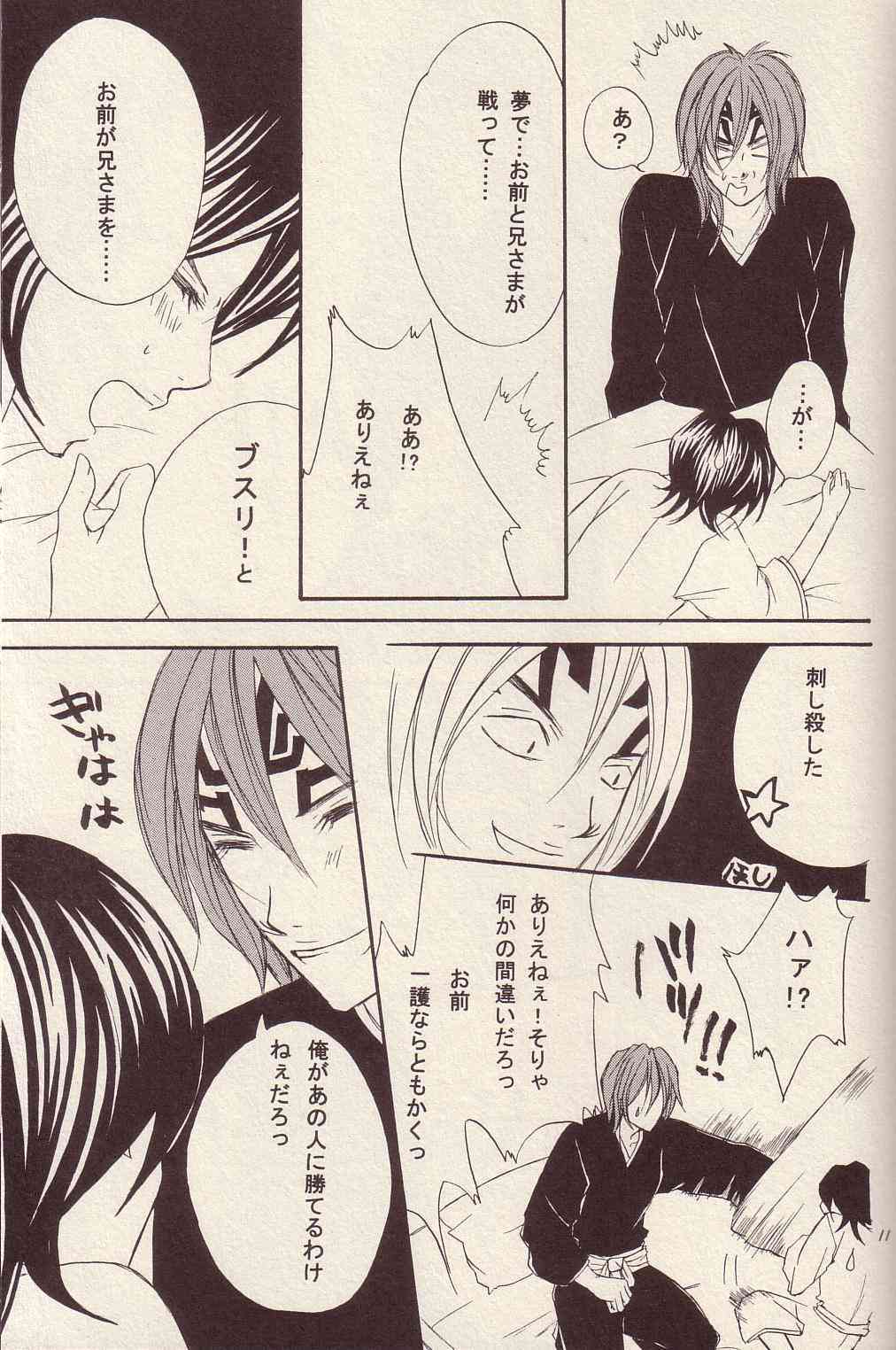 RenRuki-UTAKATA by UP DOWN GIRL page 3 full