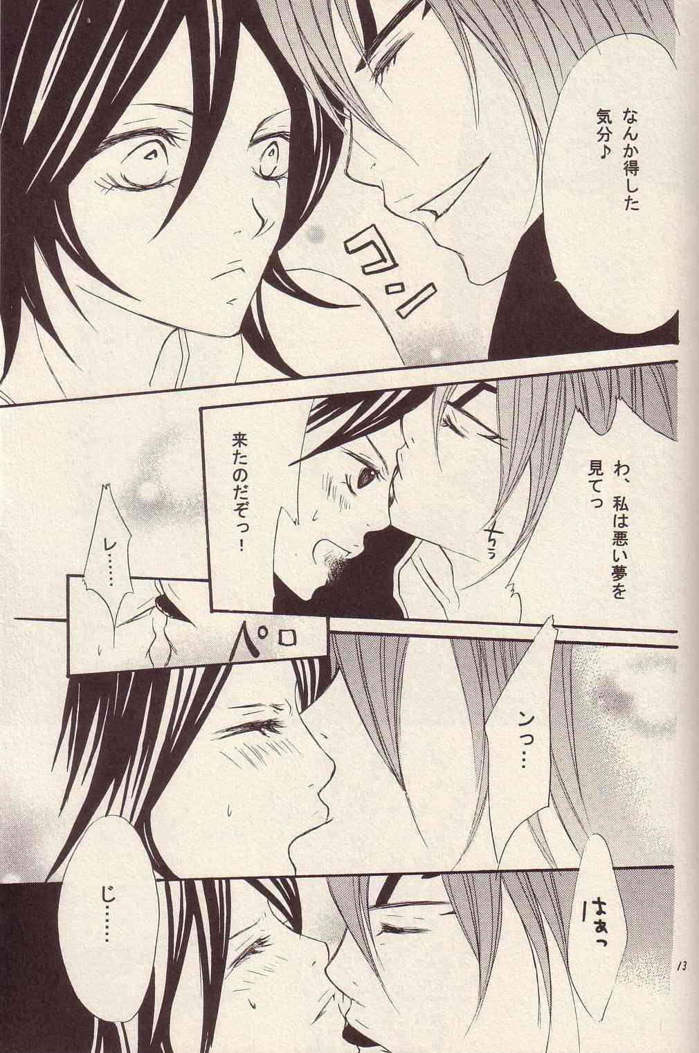 RenRuki-UTAKATA by UP DOWN GIRL page 5 full
