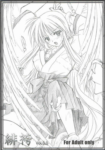 Hi Hakama vol 5.5 Short cover