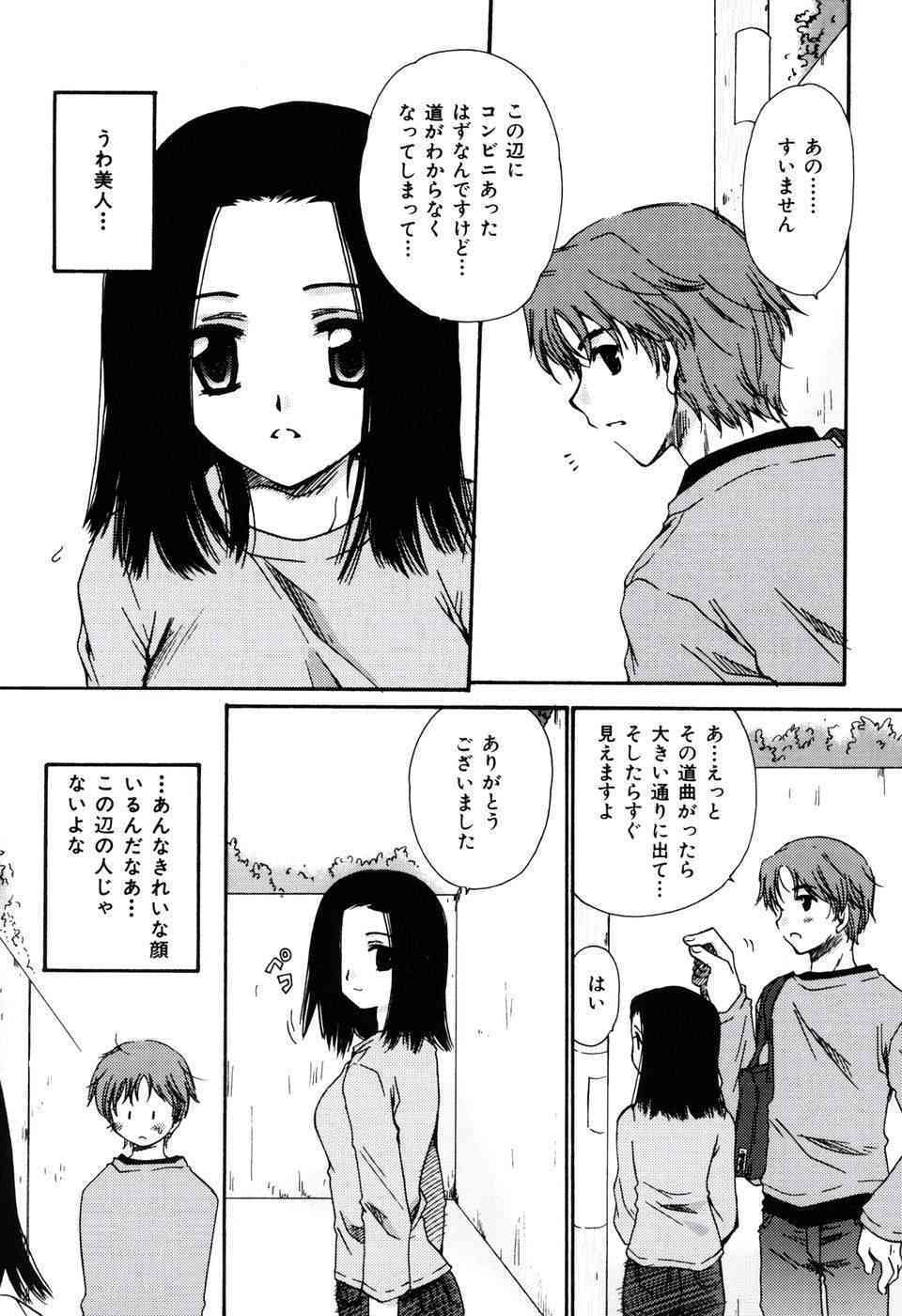 Radical Girl page 7 full