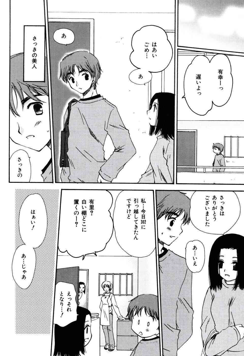 Radical Girl page 8 full