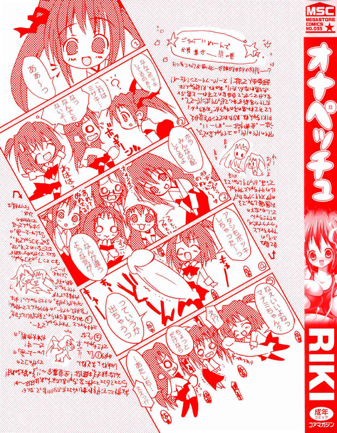 Onapechu page 3 full