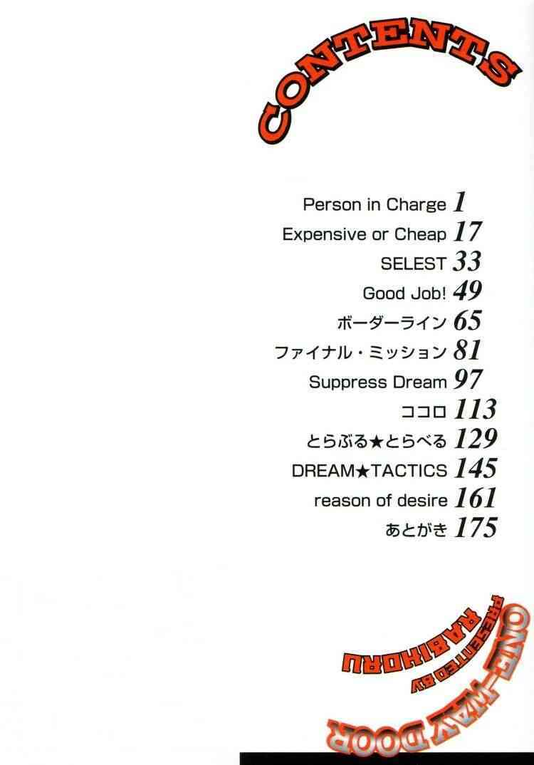 ONE-WAY DOOR page 2 full