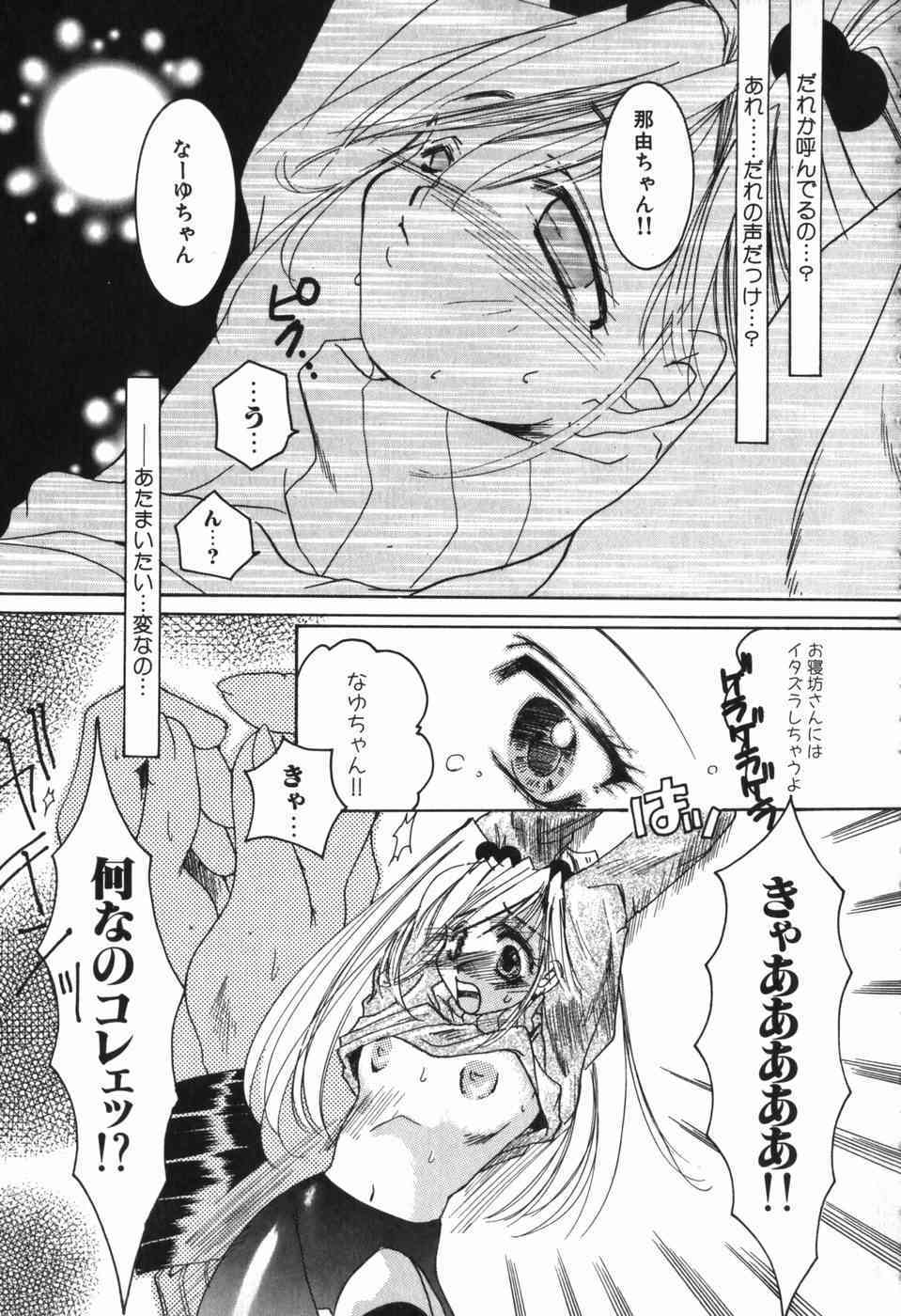 Intou Shoujo -naka ni dashite ii no yo- page 10 full