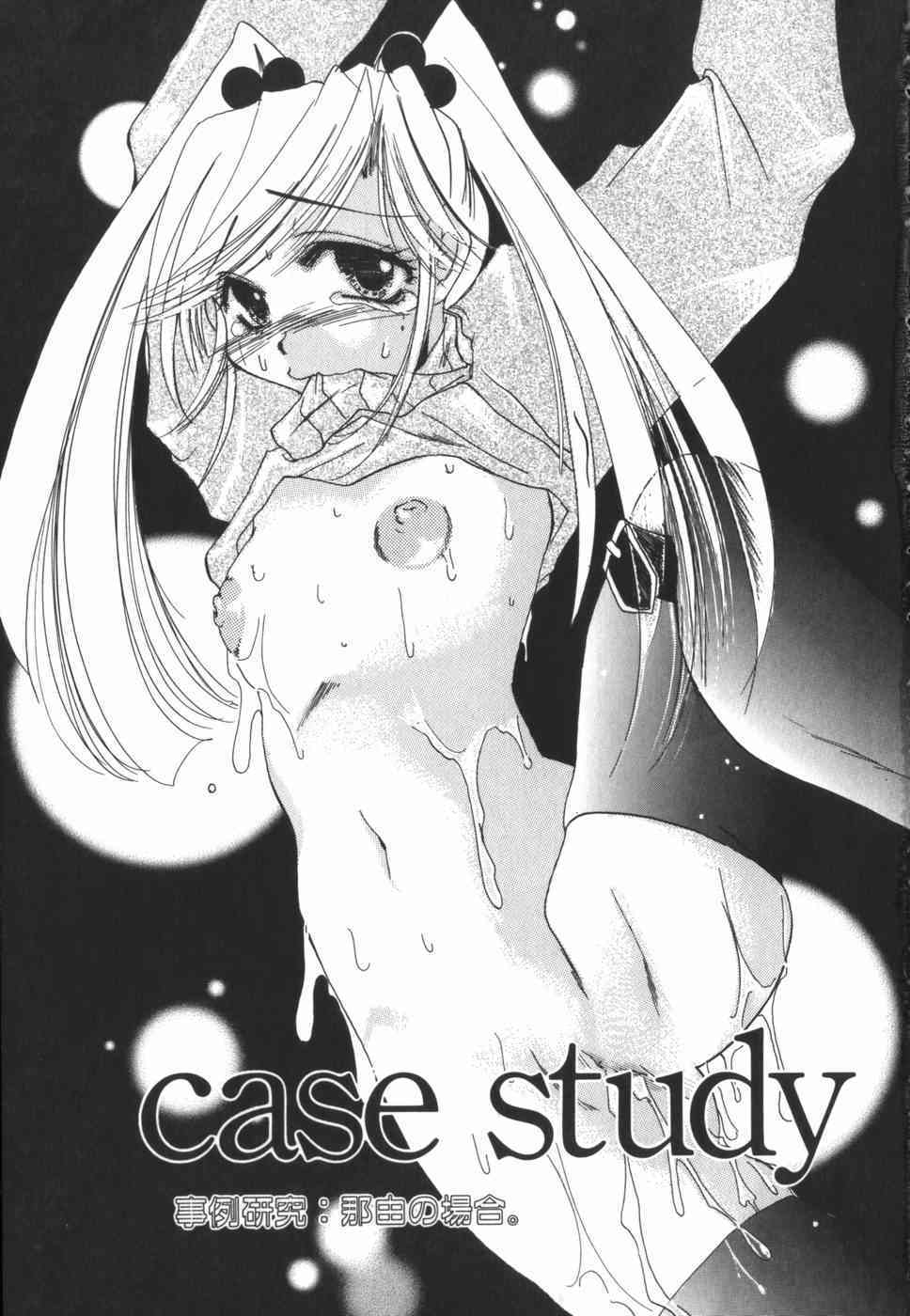 Intou Shoujo -naka ni dashite ii no yo- page 6 full