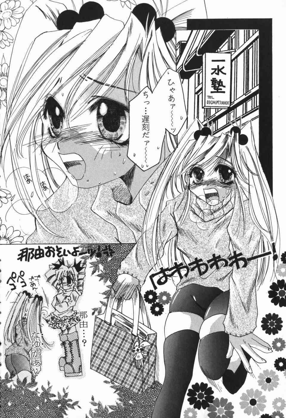Intou Shoujo -naka ni dashite ii no yo- page 7 full
