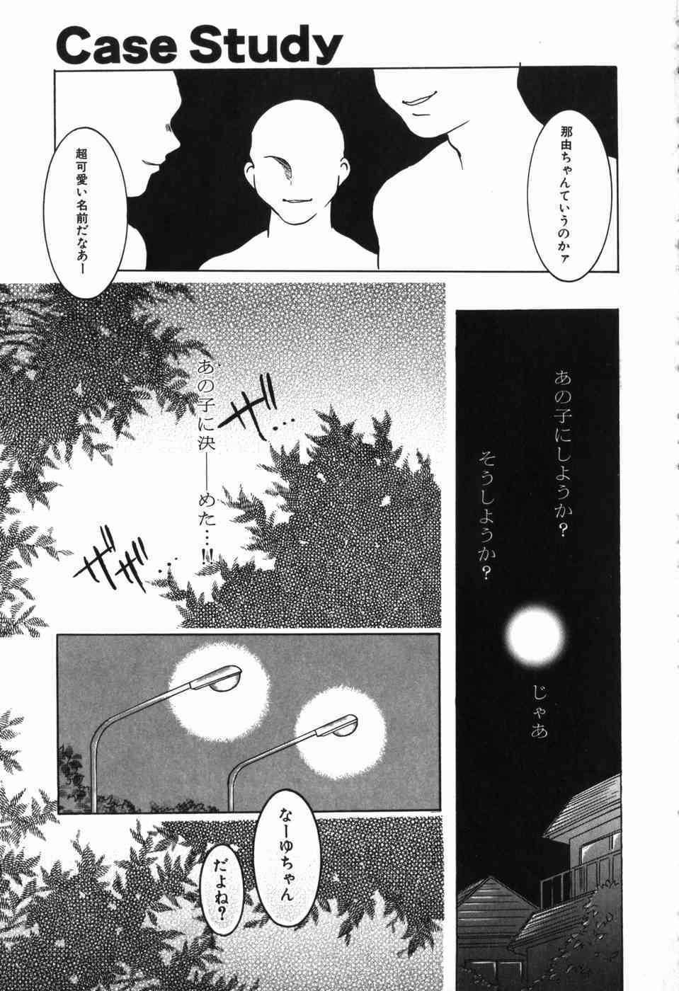 Intou Shoujo -naka ni dashite ii no yo- page 8 full