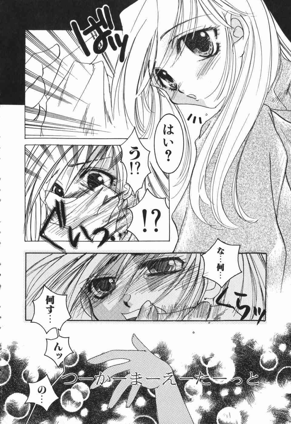 Intou Shoujo -naka ni dashite ii no yo- page 9 full