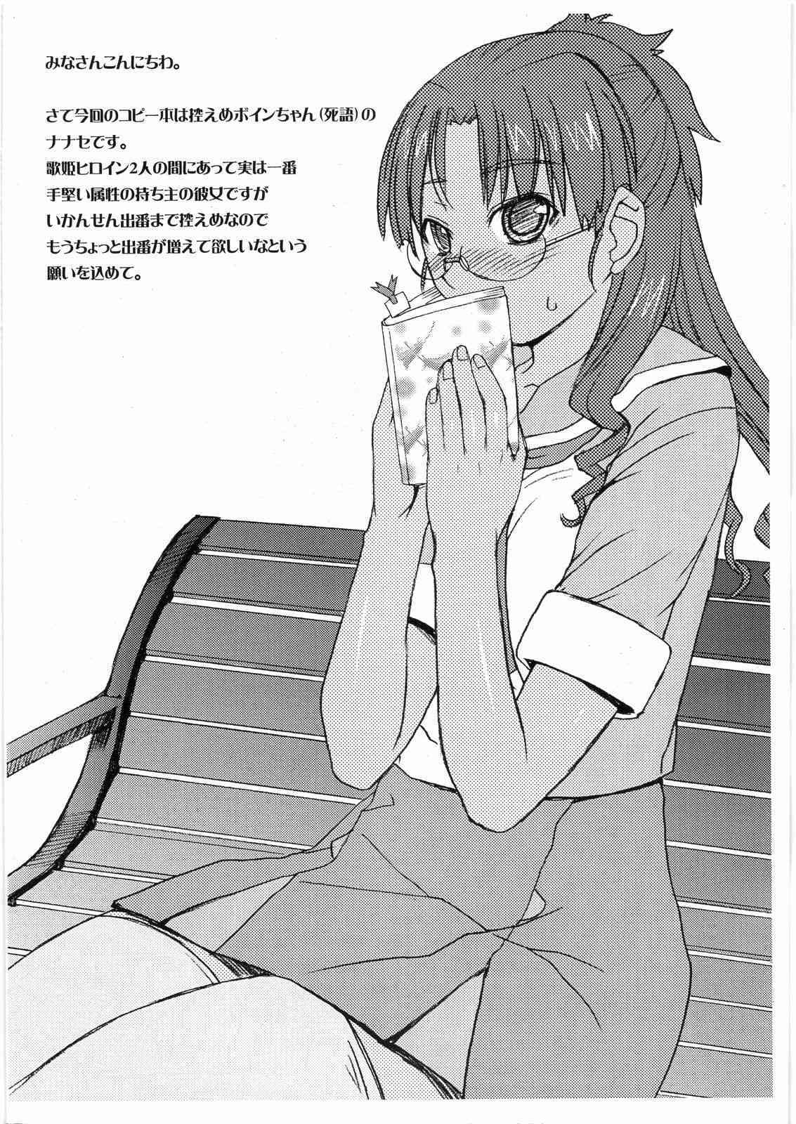 Haochili Rairai Bi Ku-Nyan page 2 full