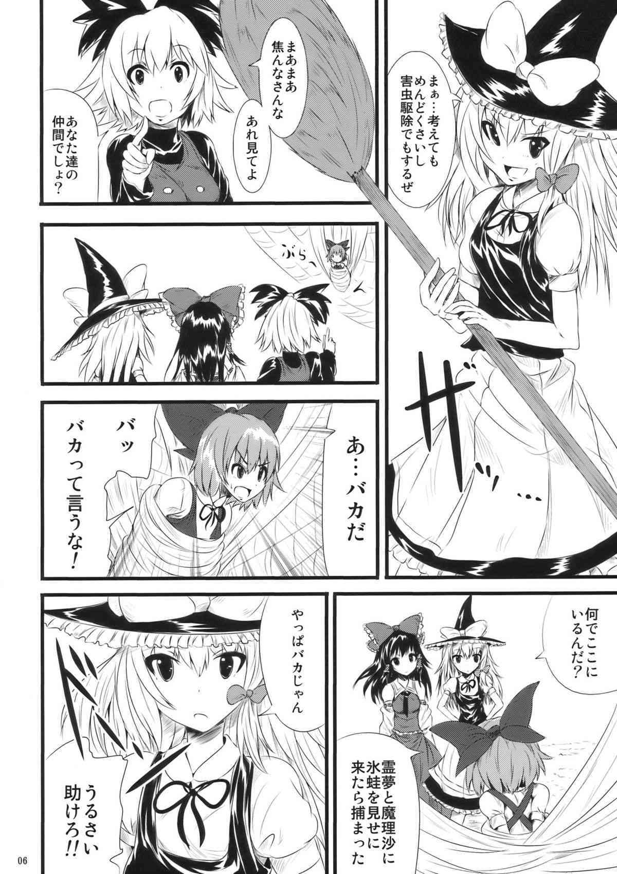 Atorakunakua page 8 full