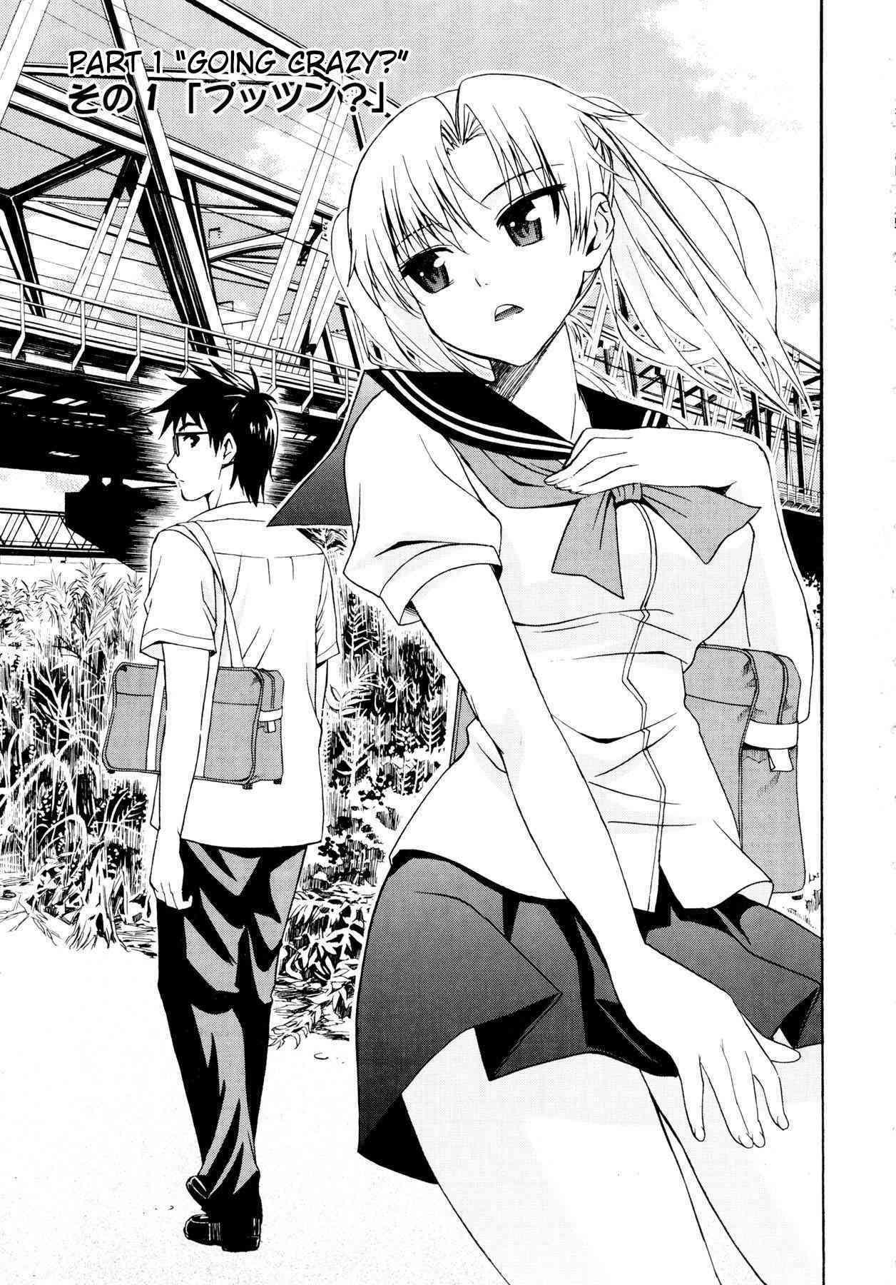 Yanagida-kun to Mizuno-san page 6 full