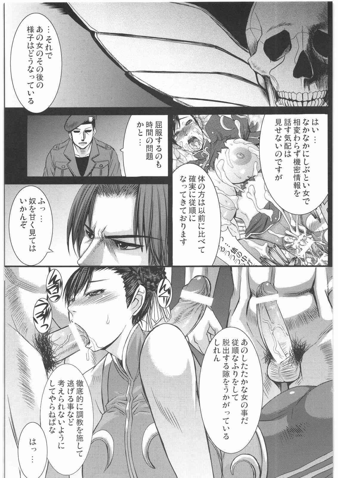Shinkyaku Bigi Vol. 2 page 2 full